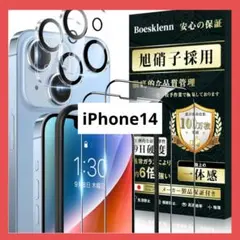 iPhone14 ガラスフィルム 2枚＋ iPhone14 カメラフィルム 2枚