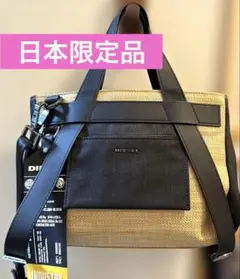 【日本限定デザイン✨】DIESEL 2WAYトートバッグ ミディアム