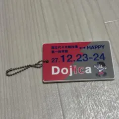 超特急　ユーキ　ICカードケース メンプロ