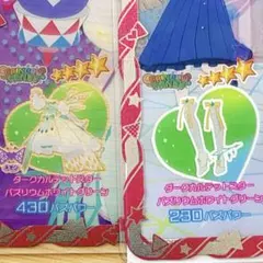 ひみつのアイプリ アイプリ ダークカルテットスターバズリウムホワイトグリーン