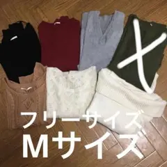 レディース服まとめ売り　シンプルニット　6点セット　レトロガール