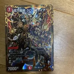 百万超邪 クロスファイア 4枚セット - メルカリ