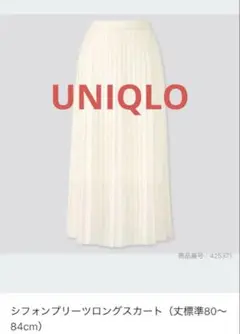 UNIQLO シフォンプリーツロングスカート　美品