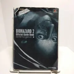 BIOHAZARD 2 Official Guide Book