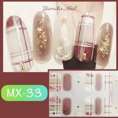 冬❤大人気❤ベージュブラウンチェック柄クリスマスツリー3Dネイルシール❤