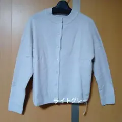 カシミヤアンサンブル