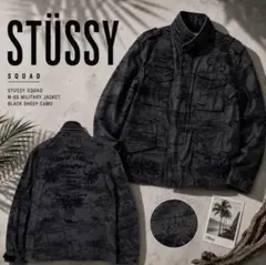 Stüssy SQUAD 総柄 ミリタリージャケット アーカイブ 無骨デザインのサムネイル