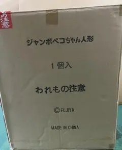 非売品 不二家 陶器 ジャンボペコちゃん人形シリアルナンバー入り