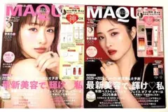 新品未読品！2026年 マキア 2月号 石原さとみ 表紙違い2パターン