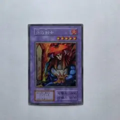 2026年最新】炎の剣士 初期 美品の人気アイテム - メルカリ
