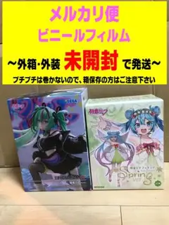 初音ミク FIGURIZMα Punk 3rd season Spring