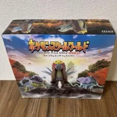 ポケモンスケールワールド ジョウト地方 ライコウ＆エンテイ＆スイクン　値下げ中