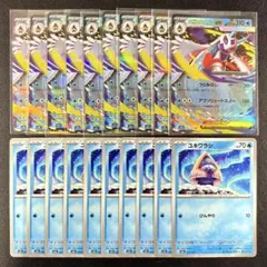 【デッキパーツ】 メガユキメノコex RR 進化ライン付き 20枚まとめ売り