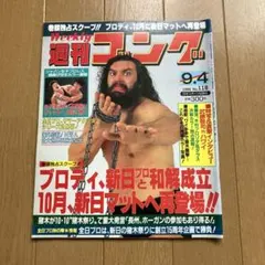 別冊ゴング 1975年 10月号 - メルカリ