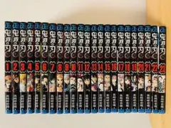 【値下げしました】鬼滅の刃 全23巻セット