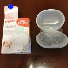 Pigeon 乳頭保護器 Sサイズ 2個入り ケース付き