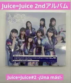 ⭕️新品⭕️通常盤 Juice=Juice#2 -Una ms!-