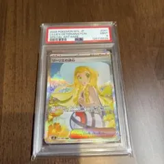 極美品 リーリエの決心SAR PSA9 メガブレイブ