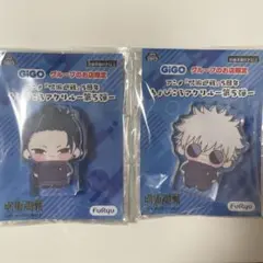 み*ー様 呪術廻戦 5周年 GIGO ちょぴころアクリル 五条悟セット＆缶