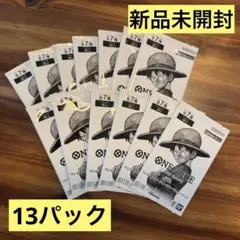 新品未開封☆ワンピースカード　受け継がれる意志　3周年　プロモパック　13セット