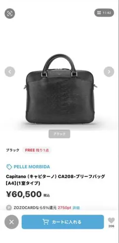 最終値下げPELLE MORBIDA Capitanoブリーフバッグ CA208 - メルカリ