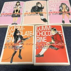 中古】グミ・チョコレート・パイン 全3巻セット 大槻ケンヂ - メルカリ