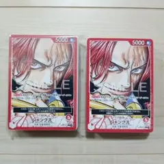 ワンピースカードゲーム　ティーチング会　トライアルデッキ　シャンクス　2個