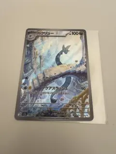ハクリュー AR SV2a ポケモンカード151 182/165