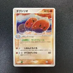 1043.ポケモンカード ダグトリオ 043/075 キラ こみやトモカズ - メルカリ
