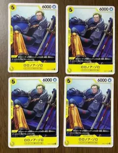 ロロノア・ゾロ UC OP07-113 4枚セット