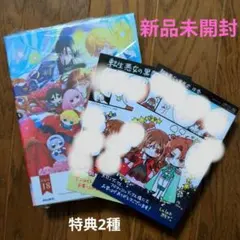 転生悪女の黒歴史 1-17 番外編 1-2 特典 6 7 8 小冊子 セット - メルカリ