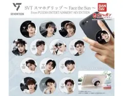 SEVENTEEN セブチ ウジ スマホグリップ