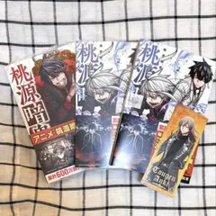 桃源暗鬼　30巻 31巻　おまけ付き
