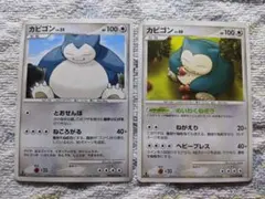 カビゴン ポケモンカードゲーム