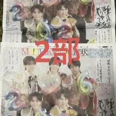 M!LK デイリー 2026年1月1日