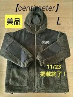 centimeter　ボアジャケット　アウターＬ 11/23掲載終了 お値下中！