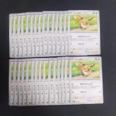 イーブイ カラフルフレンズ sv2a 133/165 30枚セット