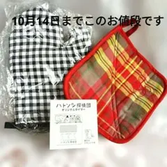 ハトソン探偵団 オリジナルタイマー 鍋つかみ 鍋敷き 3点セット