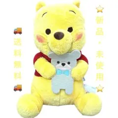 くまのプーさん　超超BIGぬいぐるみ～くまさんだっこ～【新品•未使用•タグ付き】
