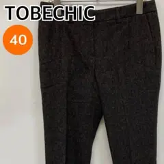 TOBECHIC パンツ カジュアルパンツ ツイード 40【CB717】のサムネイル