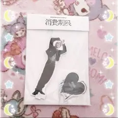 ♡ SEVENTEEN ホシ 消費期限 アクリルスタンド ♡