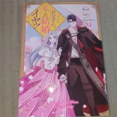 2026年最新】お父さん、私この結婚イヤですの人気アイテム - メルカリ