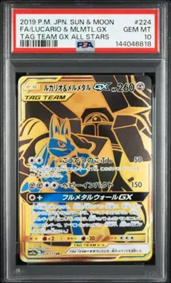 ルカリオVSTAR #226 GEM MT 10 PSA10 2022年 ルカリオVSTAR #226 SAR GEM MT 10 PSA10 - メルカリ