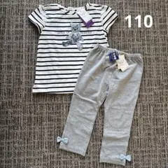 3/8まで【タグ付き新品未使用】センスオブワンダー リバティ セットアップ