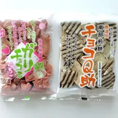 【しんぼり】チョコQ助＆ガリチョコ君いちご ２袋セットのサムネイル