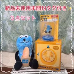 新品未使用品未開封タグ付き✨スンスン プライズ品　くじ 3点セット　まとめ売り