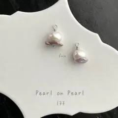 no.133 Pearl on Pearl ピアス／イヤリング