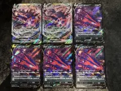 ポケモンカード　ムゲンダイナVMAX&V 計6枚セットのサムネイル