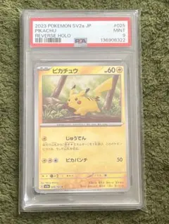 PSA9 ピカチュウ　モンスターボール　ミラー