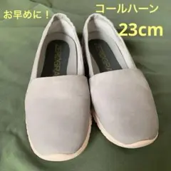 コールハーン　ZERO GRAD グレー スリッポンスニーカー